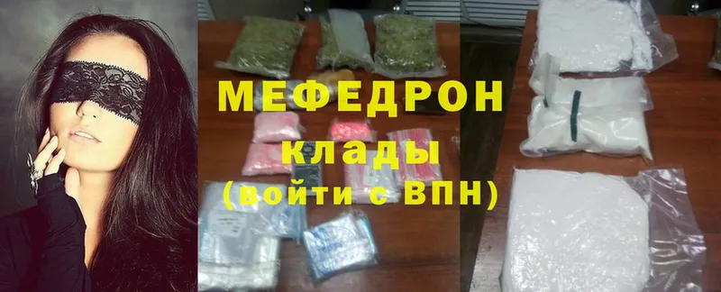 МЕФ mephedrone  хочу наркоту  Демидов 